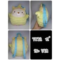 ราคา Neko#เนโกะ#แมวขี้อาย#Sumikko Gurashi#Minna de Kotorikko#ซูมิโกะ#ซุมิกโกะ#ชุดนก#กระเป๋าเป้#ตุ๊กตาญี่ปุ่นมือสอง (47010310090)