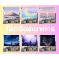 ราคา [สั่งพิมพ์ตามออเดอร์นะคะ] [ลายภาพวาด ลายภาพสีน้ำมัน พระจันทร์ ท้องฟ้า]โปสเตอร์ผ้า แขวนผนัง แขวนตกแต่ง ตกแต่งบ้าน ฉากหลัง (24796165158)