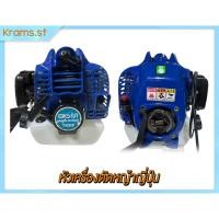 ราคา Maruyama TK23 หัวเครื่องคลัทช์เล็ก หัวเครื่องตัดหญ้า คลัทช์เล็ก มือสอง ญี่ปุ่นแท้ รหัส Maruyama TK23 (29159251018)