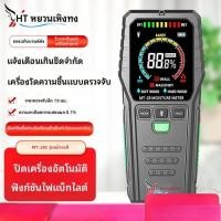 ราคา MT-28C เครื่องวัดความชื้นแบบเหนี่ยวนำหน้าจอสี เครื่องวัดความชื้นฉาบพื้นไม้ ผนัง (55709480269)