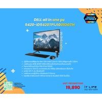 ราคา DELL all in one pc 5420-ID5420TP1J1001OGTH (29012782907)
