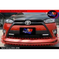 ราคา สเกิร์ตรอบคัน (V.2) ทรง Sport-R Yaris 2014 2015 2016 (19655812948)
