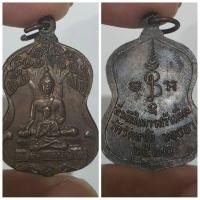ราคา เหรียญที่ระลึกในการสร้างเขื่อน วัดรัตนชัย (จีน) จ.พระนครศรีอยุธยา ปี พ.ศ. 2523 เหรียญย้อนยุค ศิลป์งดงาม พุทธคุณดี พ (28988448703)