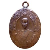 ราคา เหรียญหลวงพ่อฉุย วัดคงคราม เนื้อทองแดง (25072696795)