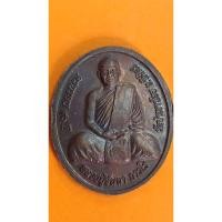 ราคา เหรียญหลวงพ่อเงิน วัดบางคลาน - หลวงปู่จันทา ถาวโร วัดป่าเขาน้อย จ.พิจิตรครบรอบ 90 ปี ตอกโค๊ต(806) (24862643308)