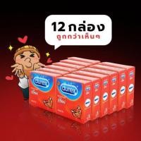 ราคา ถุงยางอนามัยดูเร็กซ์ รุ่นเลิฟ (Durex Love Ultima Condom) 52.5มม. 3pk x 12 (3384801566)