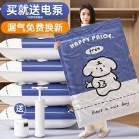 ราคา ถุงบีบอัดสูญญากาศ, ถุงเก็บพิเศษสำหรับเสื้อผ้าและผ้าห่ม, เสื้อผ้าฤดูหนาวหนา, สิ่งประดิษฐ์ถุงสูญญากาศ (44959701101)