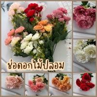 ราคา ดอกไม้ปลอม ดอกไม้เหมือนจริง ดอกไม้ประดิษฐ์ จัดช่อ อุปกรณ์จัดช่อ (21702370124)