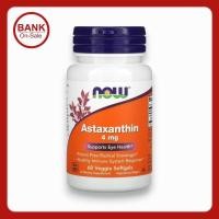 ราคา NOW Foods Astaxanthi, 4 mg 60 Veggie Softgels (55404122809)
