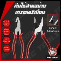 ราคา คีมใช้ 3 อย่าง เกรดพรีเมี่ยม ขนาด 8 นิ้ว คีม คีมใช้สามอย่าง คีมปากจิ้งจก คีมล็อค (25260847194)