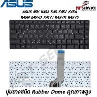 ราคา Keyboard Notebook ASUS A45V K45A K45 K45V K45A K45N K45VD K45VJ K45VM K45VS (18244158023)