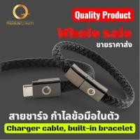 ราคา กำไลข้อมือสายหนัง เป็นสายชาร์จในดัว ดึงข้อมูล ชาร์จพาวเวอร์แบงค์ สายชาร์จสมาร์จโฟน กำไลแฟร์ช้น เสริมบุคลิค หนังสีดำ (29311188443)