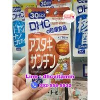 ราคา DHC Astaxanthin แบบ 30 วัน ช่วยบำรุงและปรับสภาพผิวพรรณให้กลับมาเนียนใส ผิวชุ่มชิ้นดังเดิม ลดรอยแดงจากสิว (7562243829)