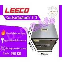 ราคา ตู้เซฟ ตู้เซฟนิรภัย ยี่ห้อ leeco รุ่น 701T ( เจาะรู ) น้ำหนัก 190 kg. กันไฟ ส่งฟรี กรุงเทพ-ปริมณฑล (20043532892)