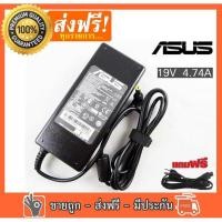 ราคา ✅ ASUS Adapter 19V 4.74A 5.5 x 2.5mm Adapter for Asus Laptop (11060232636)