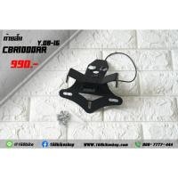 ราคา ท้ายสั้น CBR1000RR ปี 2008-2016 (21071575865)