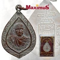ราคา เหรียญพัดยศ หลวงพ่อรุ่ง วัดท่ากระบือ ปี 2535 เนื้อทองแดง พร้อมกล่องเดิม (15033878301)