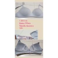 ราคา บราสวย size 38D// D85 (5096159891)