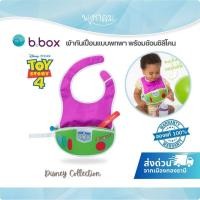 ราคา Bbox Disney Collection ผ้ากันเปื้อนแบบพกพา พร้อมช้อนซิลิโคน (12033347031)