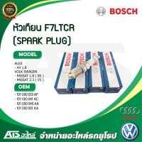 ราคา AUDI VW (แพค 4 - 5 หัว) หัวเทียน (SPARK PLUG) F7LTCR (BOSCH #0 241 235 752 ) รุ่น Audi A4 1.8 Volk Passat 1.8 2.3 ( B5 ) (12316629658)