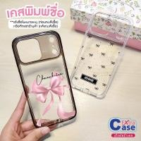 ราคา Case สำหรับรุ่นวีโว่ V29 V29E V30 V30Pro V40 V40Pro เคสพิมพ์ชื่อ แจ้งชื่อที่หมายเหตุ (55300600297)