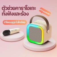 ราคา ใหม่ K12ลำโพงบลูทูธ ไมโครโฟน RGB มินิ แบบพกพา ลำโพงคาราโอเกะไร้สายกลางแจ้งขนาดเล็ก USB TF AUX Blutooth Speaker (28444397232)