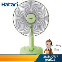 ราคา HATARI พัดลมตั้งโต๊ะ 16" สีเขียว รุ่น HT-T16M5 GR (11667) (219720916)