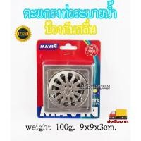 ราคา ตะแกรงกันกลิ่น M9003 #ตะแกรงกรองเศษอาหาร #กรองเศษขยะ #อ่างล้างจาน #ซิ้งล้างจาน #ของใช้ในครัว #ห้องน้ำ #ห้องครัว (5378638489)