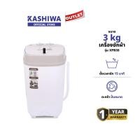 ราคา KASHIWA รุ่น XPB30 เครื่องซักผ้าถังเดี่ยวมินิ 2 in 1 ขนาด 3 กิโลกรัม กําลังไฟ 180 วัตต์ (54102619074)