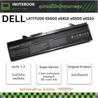 ราคา Battery Dell แบตเตอรี่ latitude E5400 E5410 E5500 E5510 11.1v 5.2Ah 58Wh และ อื่นๆ พร้อมประกัน Battery notebook (24255271064)