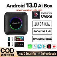 ราคา ส่งจากศูนย์ไทยครับ Carplay AIbox Android autoWirelessAndroid 13 8+128GBอะแดปเตอร์กล่องทีวีรถยนต์ (25524947986)