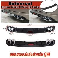 ราคา สปอยเลอร์กันชนหลังสไตล์สากล สปอยเลอร์หลังรถ ABS สปอยเลอร์หลังคุณภาพสูง สปอยเลอร์กันชนหลัง สปอยเลอร์กันชนหลัง (44410613879)