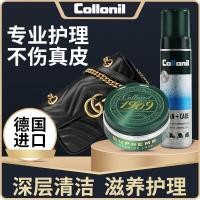 ราคา Zhijiang City Collonil Collonil Collonil Luxury Bag Nourishing น้ํามันดูแลหนังแท้รองเท้าภาษาโปลิชคําเสื้อผ้าหนังกระเป๋าหนัง Care Oil 100ml (40230404486)
