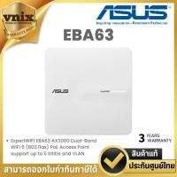 ราคา Asus ExpertWiFi EBA63 AX3000 Dual-Band WiFi 6 (802.11ax) PoE Access Point support up to 5 SSIDs and VLAN By Vnix Group (26132318375)
