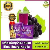 ราคา เครื่องดื่มชูกำลัง Kuku Bima Energi รสองุ่น 1 กล่องมี 6 ซอง (4232316814)