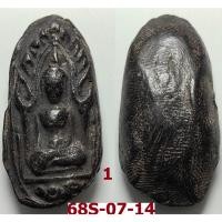 ราคา เลือกองค์ที่ชอบ ขุนแผนไข่ผ่า หลวงพ่อดี วัดพระรูป จ.สุพรรณบุรี เนื้อดิน พิมพ์ใหญ่ (42364570109)