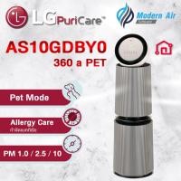 ราคา LG แอลจี เครื่องฟอกอากาศ PuriCare 360 ALPHA PET รุ่น AS10GDBY0 (11899249414)