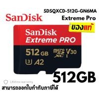 ราคา (512GB) MICRO SD CARD (ไมโครเอสดีการ์ด) SANDISK Extreme Pro Class 10 (SDSQXCD-512G-GN6MA) - LT. (18794434462)