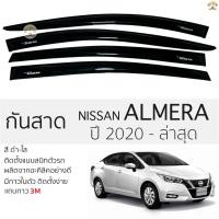 ราคา กันสาดคิ้วกันสาด Almera 2020 ถึง ล่าสุด สีชา(ดำใส) NISSAN ALMERA นิสสัน อัลเมร่า พร้อมกาว 2หน้า 3Mแท้ ติดตั้งง่าย (6586327879)