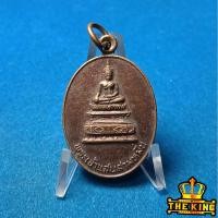 ราคา เหรียญพระเจ้าแสนสามหมื่น อำเภอโซ่พิสัย จังหวัดหนองคาย รุ่นเสาร์ 5 ปี 2536 (57552384166)