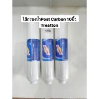 ราคา ไส้กรองน้ำPost Carbon 10นิ้ว Treatton เป็นไส้กรองคาร์บอน CTO Treatton (22464373155)