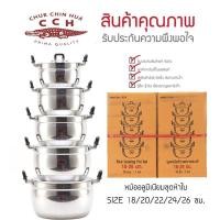 ราคา ชุดหม้ออลูมิเนียมตราจระเข้ ของแท้!!! ขนาด 18,20,22,24,26 รวมหม้อพร้อมฝา 5ใบ (8512258074)