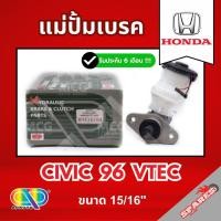 ราคา AP แม่ปั้มเบรค HONDA CIVIC 96 VTEC (ขนาด 15/16") แม่ปั้มเบรคhonda civic96 แม่ปั้มเบรคcivic96 แม่ปั๊มเบรคhonda civic96 แม (56356679007)
