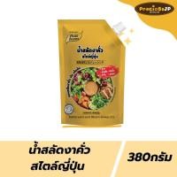 ราคา น้ำสลัดงาคั่วสไตล์ญี่ปุ่น ขนาด 380 กรัม ตรา เพียวฟู้ดส์ น้ำสลัดครีม ทานคู่กับผักสลัด หอมกลิ่นงาคั่ว (40354280231)