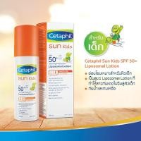 ราคา Cetaphil Sun Kids SPF 50+ Liposomal Lotion 150ml (1921533737)