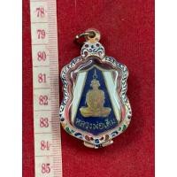 ราคา เหรียญ ธงชาติหลวงพ่อเดิมวัดหนองโพเนื้อทองแดงลงยาลายธงชาติพร้อมกรอบไมค่อนเงินลงยา (26220887641)