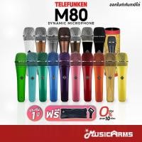 ราคา [ใส่โค้ดลด1000บ.] Telefunken M80 ไมโครโฟน ไมโครโฟนไดนามิก ครบทุกสี ประกันศูนย์ไทย Music Arms (3162214884)