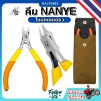ราคา คีม NANYE คีมตัดปลายแหลมใบมีดเดี่ยว ตัดโมเดลกันดั้ม คีมปลอกสายไฟ (41955445616)