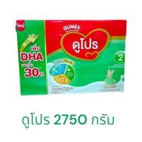 ราคา Dumex ดูโปร นมผงสำหรับเด็ก 6 เดือน - 3 ปี ขนาด 2750 กรัม ( 1 กล่อง ) DM (25262241141)