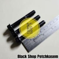 ราคา น็อตท่อไอเสีย M10 ยาว 70 mm มือสองสภาพดี / สำหรับรถ : ADV-350 [แท้ศูนย์] (29712657887)